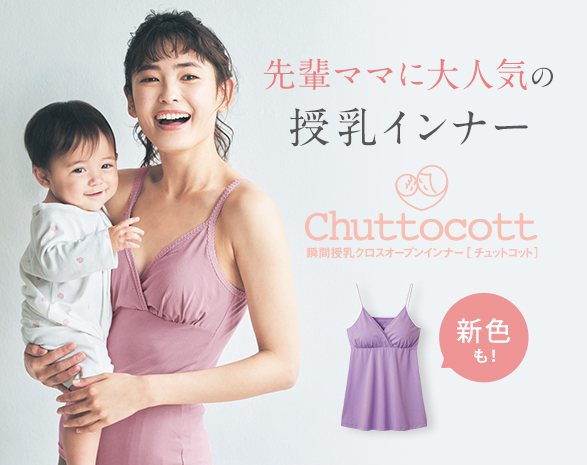 チュットコット