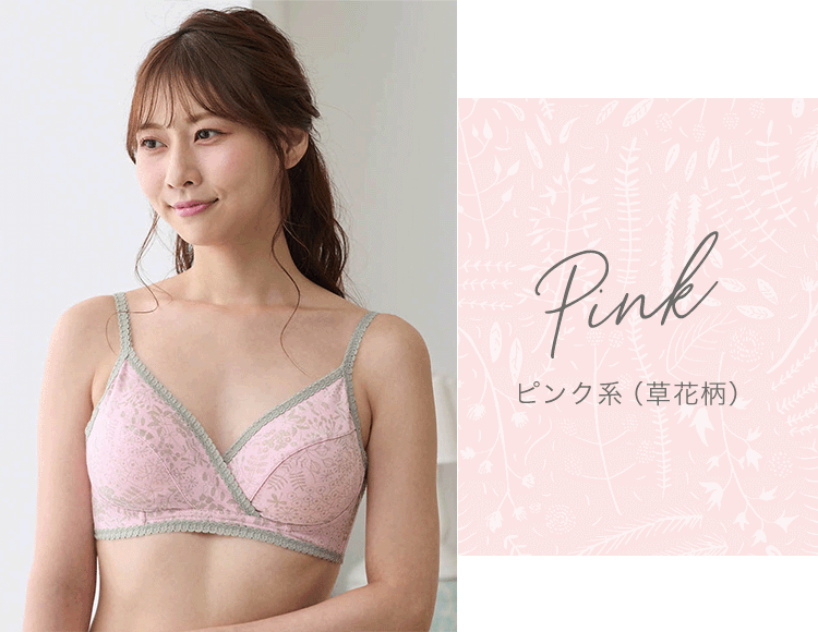 Pink ピンク系（草花柄）